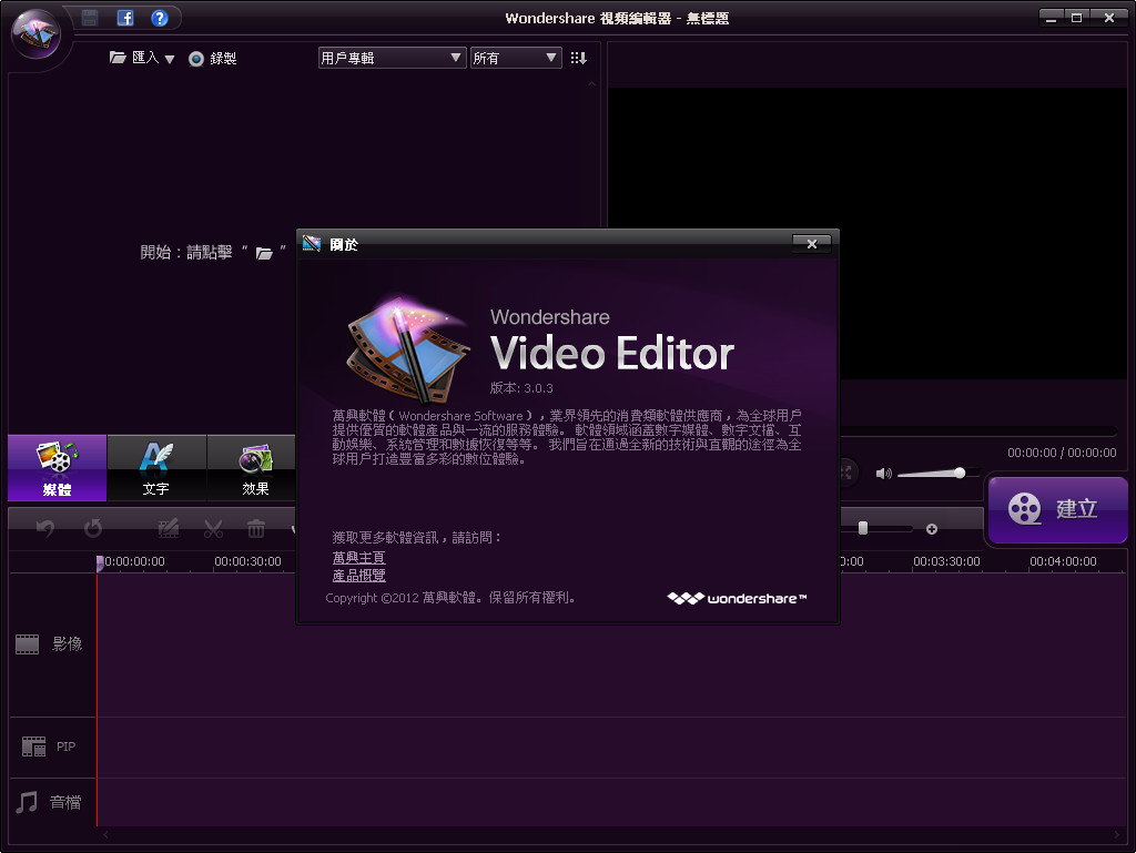 Wondershare Video Editor(Ƶ༭)ͼ2