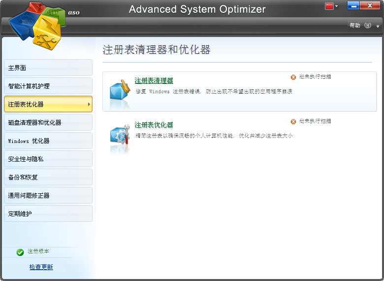 ȫϵͳŻ(Advanced System Optimizer)ͼ2