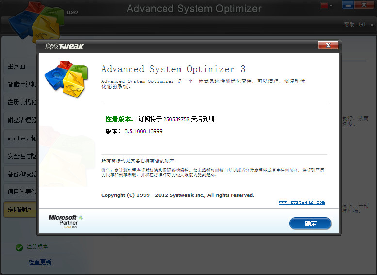 ȫϵͳŻ(Advanced System Optimizer)ͼ5