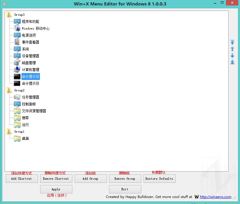 WinXMenuEditor(Win8˵Ӹʵѡ)ͼ0