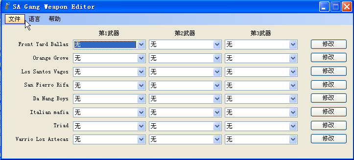 ʥ˹༭(SA Gang Weapon Editor)ͼ0