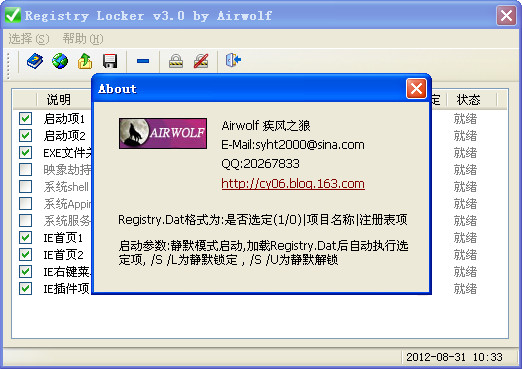 ע(Registry Locker)ͼ1