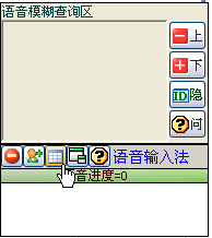 电脑语音输入法(云龙语音输入法)2012 绿色版
