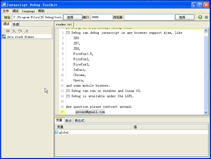 JavascriptԹ(javascript debug toolkit)ͼ0