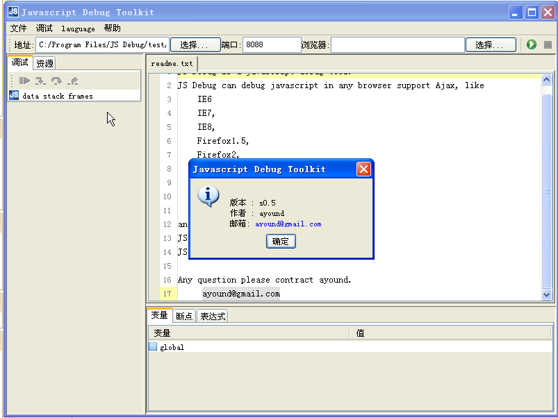 JavascriptԹ(javascript debug toolkit)ͼ1