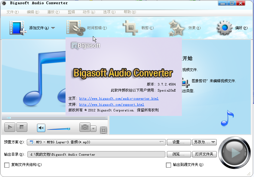 Ƶ(Bigasoft Audio Converter)ͼ2