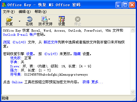 Officeƽ⹤(Office Key)ͼ1