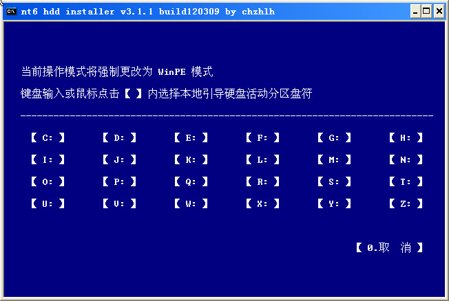 硬盘安装系统小工具(NT6 HDD Installer)
