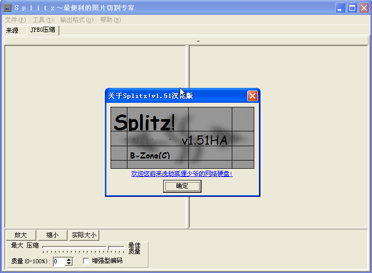 ͼƬи(SplitZ!)ͼ0