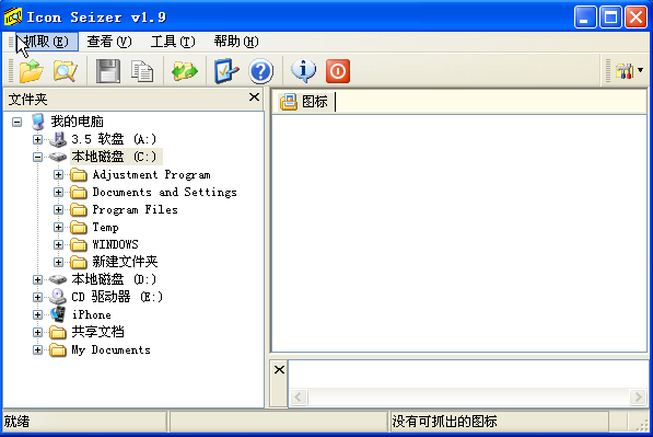 icoͼ(Icon Seizer)ͼ0