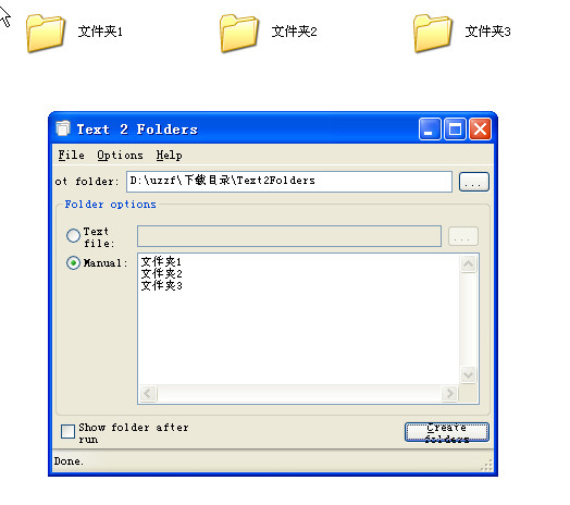 ½ļй(Text2Folders)ͼ0