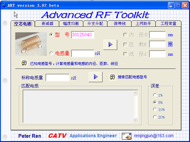 ߼Ƶ(Advanced RF Toolkit)ͼ0