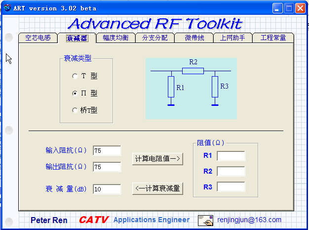 ߼Ƶ(Advanced RF Toolkit)ͼ1