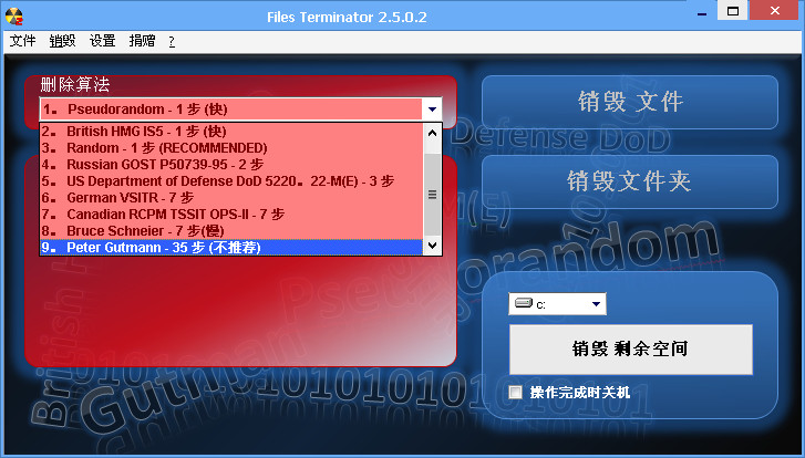 ɾļ(Files Terminator)ͼ0
