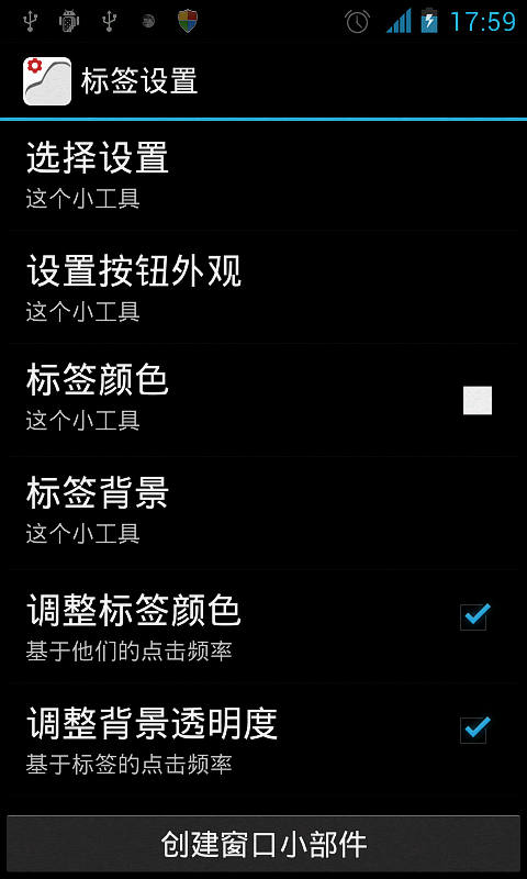 ñǩ(Tagy Settings Widget)ͼ0