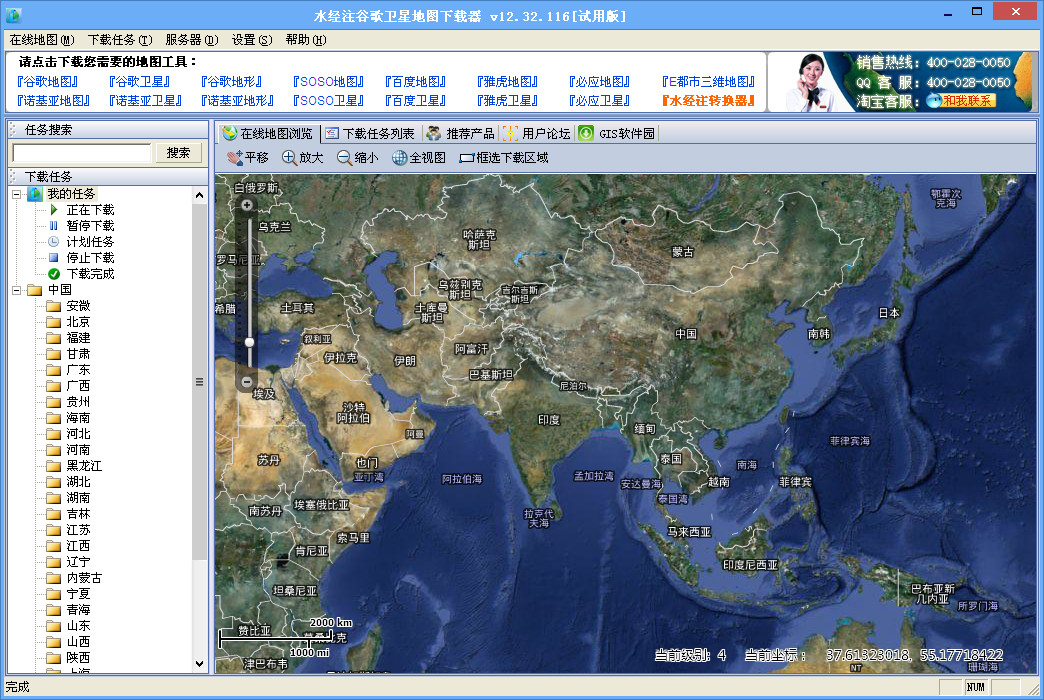 150 官方版水经注谷歌卫星地图下载器图片