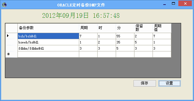 ORACLE定时备份DMP文件(oracle数据库备份