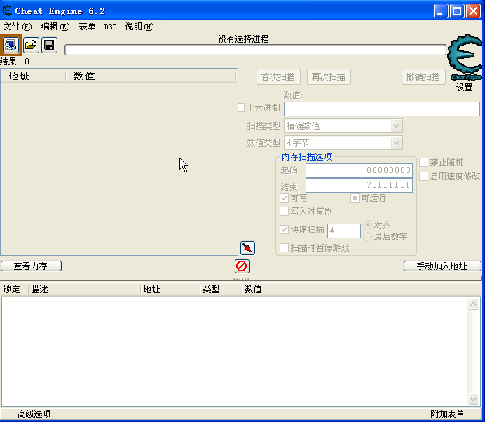 CEڴ޸Ĺ(Cheat Engine)ͼ0
