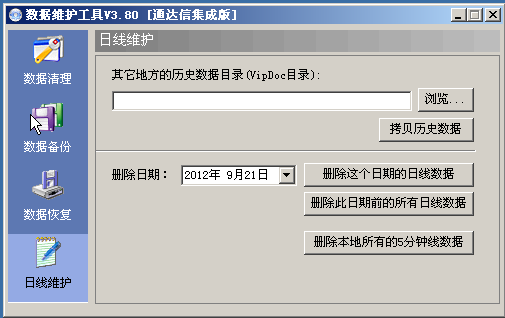 东兴证券数据维护工具
