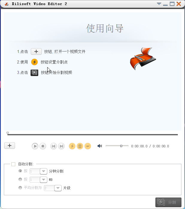 Ƶָϲ(Xilisoft Video Editor )ͼ2