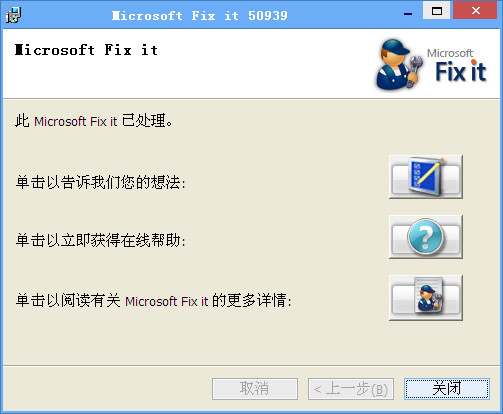 жoffice(Microsoft Fix it)ͼ0