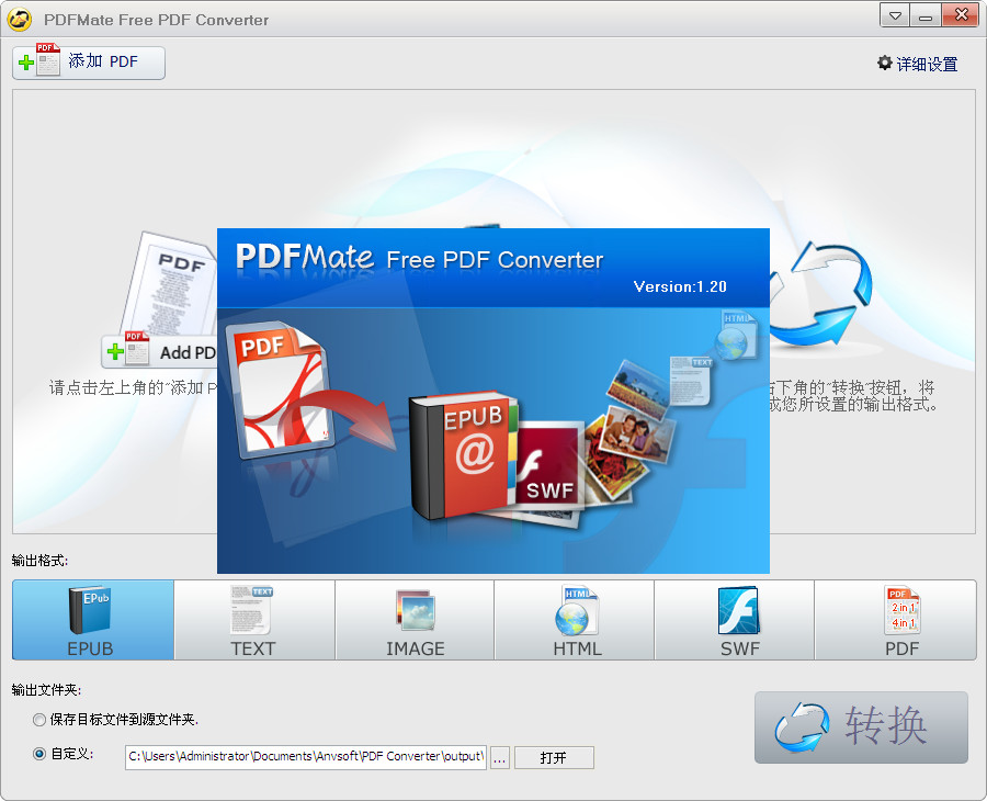 PDFת(PDFMate Free PDF Converter)ͼ2