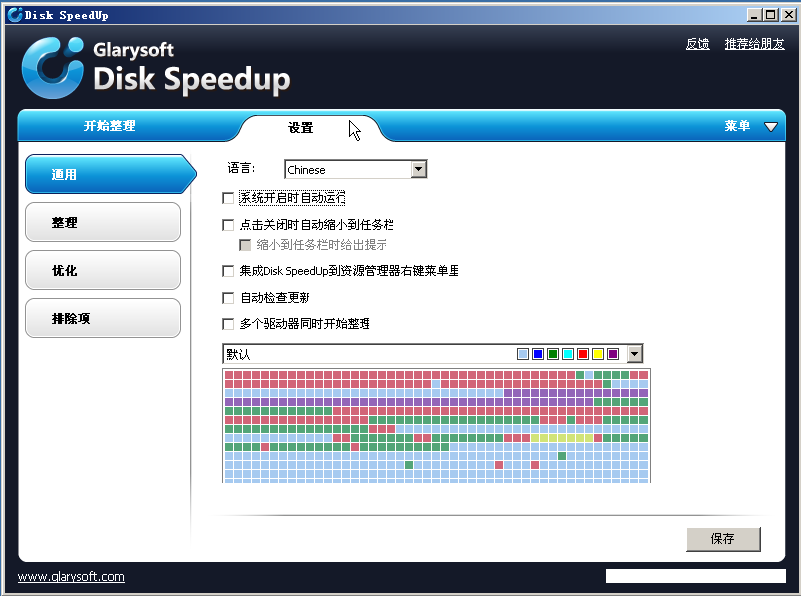 ƬŻ(Disk SpeedUP)ͼ2