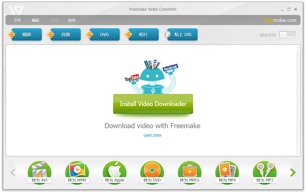 Ӱʽת(Freemake Video Converter)ͼ0