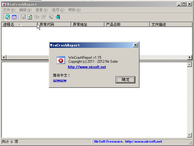 ϵͳ(WinCrashReport)ͼ0