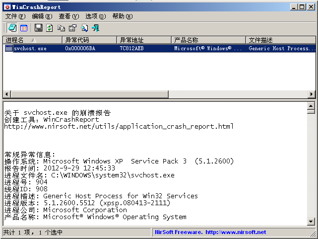 ϵͳ(WinCrashReport)ͼ1