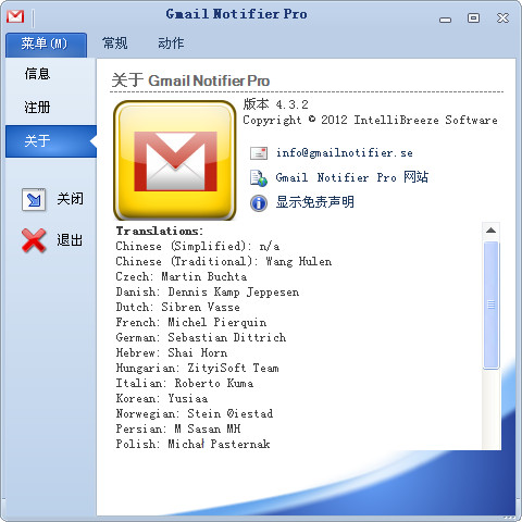 Gmailѹ(Gmail Notifier Pro)ͼ1