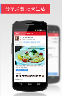 百度身边商城手机客户端截图