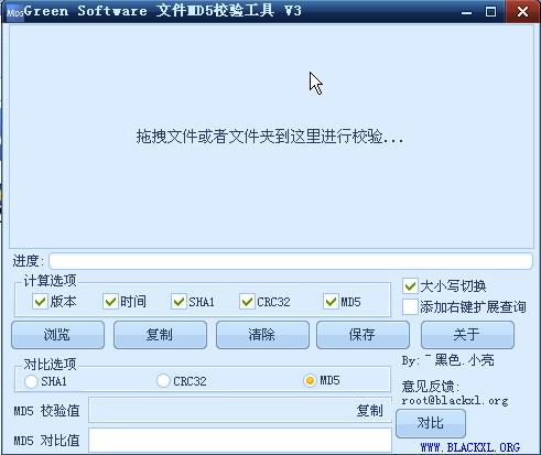 ļMD5У鹤(green software ļmd5У鹤)ͼ0