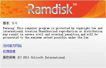 Gilisoft RamDisk(ڴ洴Ӳ)ͼ1