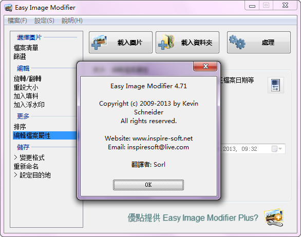 ͼƬС޸Ĺ(Easy Image Modifier)ͼ1