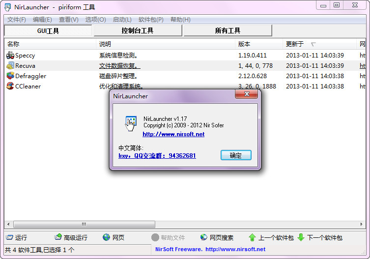 NirLauncher(yСϼ)؈D2