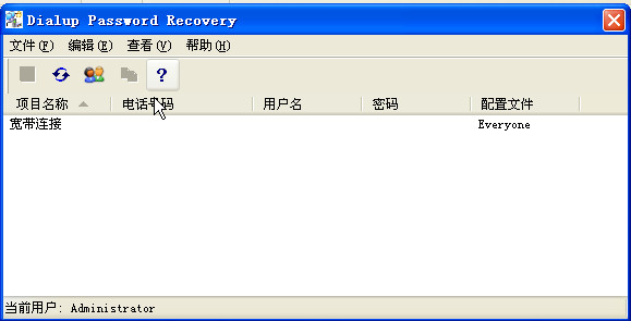 ָ(Dialup Password Recovery)ͼ0