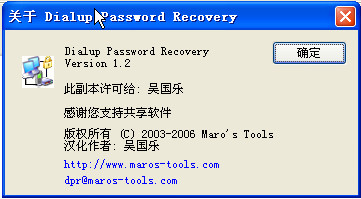 ָ(Dialup Password Recovery)ͼ1