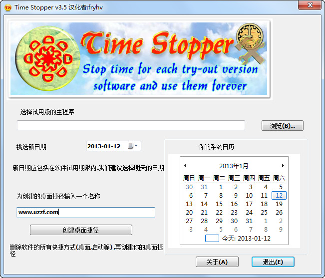 Time Stopper(破解软件使用时间限制)3.12 绿色