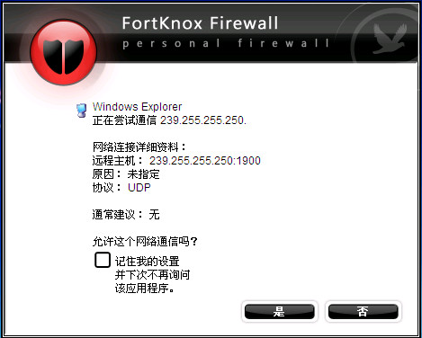 ˷ǽ(FortKnox Personal Firewall)ͼ0