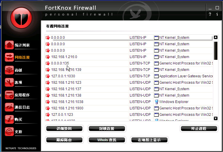 ˷ǽ(FortKnox Personal Firewall)ͼ1