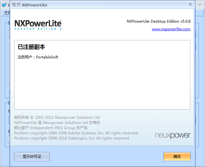 Officeĵѹ(NXPowerLite)ͼ2