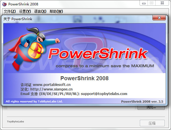 Officeĵѹ(PowerShrink)ͼ2