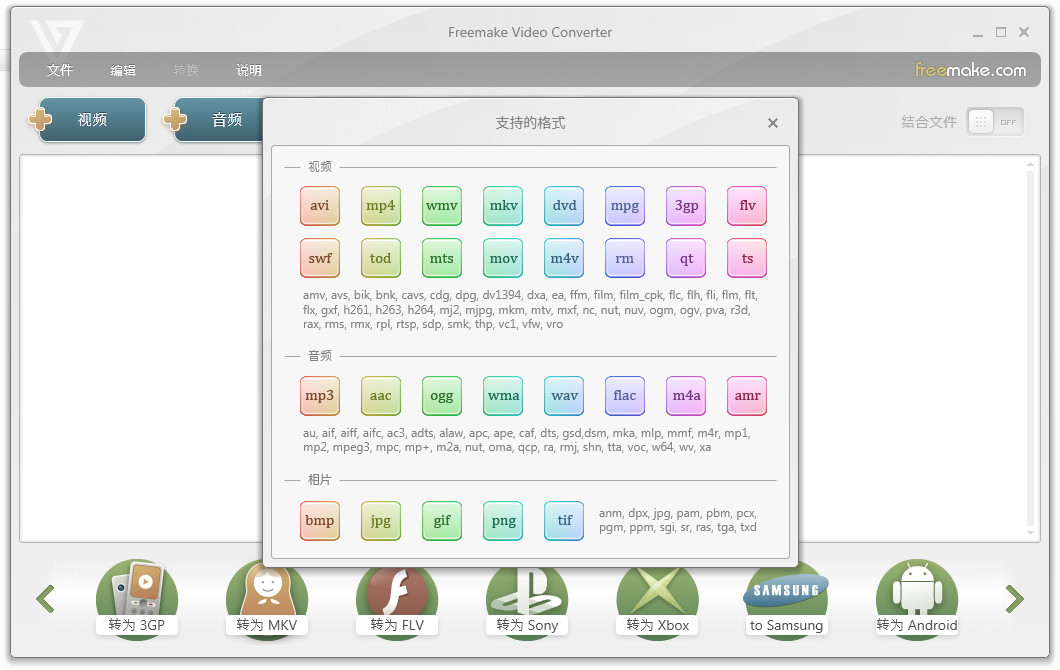 instal the new version for ios Freemake Video Converter 4.1.13.161