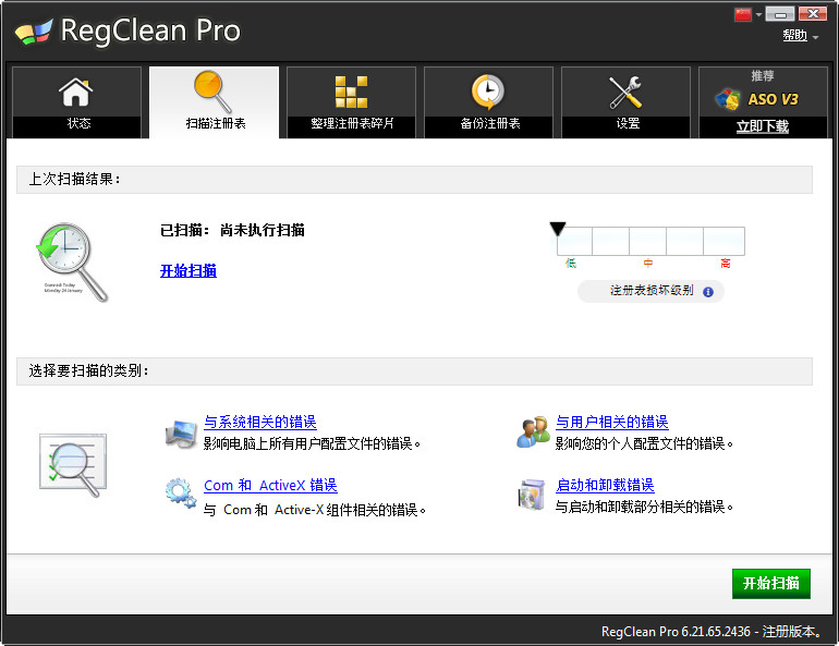 RegClean Pro(עŻ)ͼ1