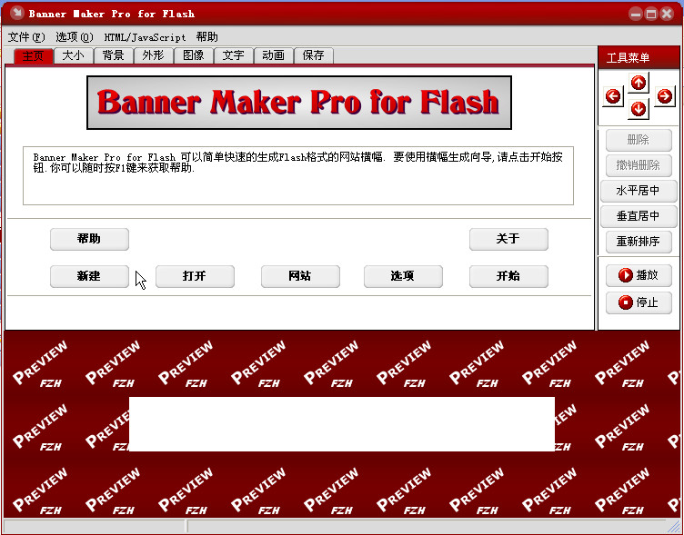 flashV(Banner Maker Pro for Flash)؈D0