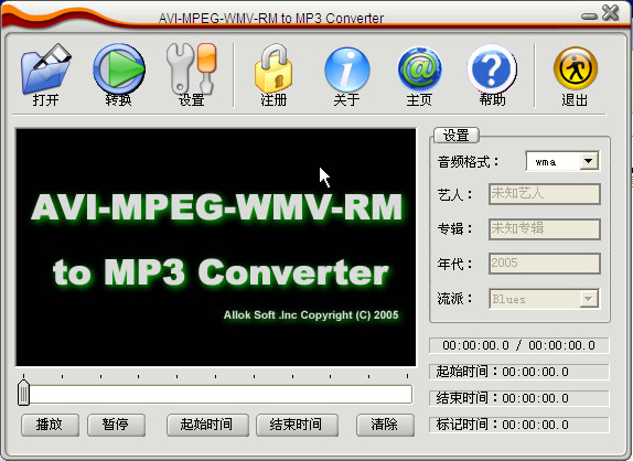 ƵתMP3(AVI MPEG WMV RM to MP3 Converter)ͼ1
