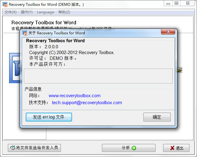 Wordĵ޸(Recovery Toolbox for Word)ͼ1