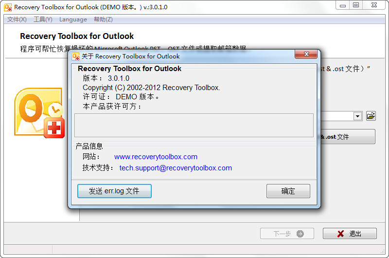 Outlookʼָ(Recovery ToolBox for Outlook)ͼ1