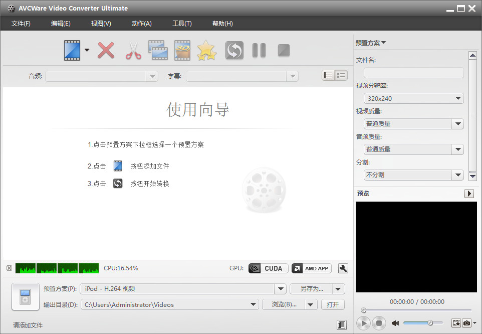 Ƶת(AVCWare Video Converter)ͼ0